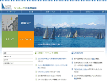 Tablet Screenshot of japanclubge.ch